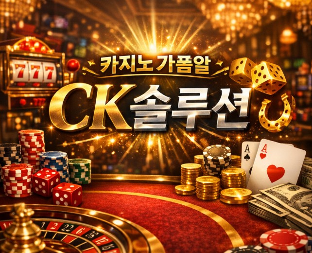 카지노 파싱알 설명