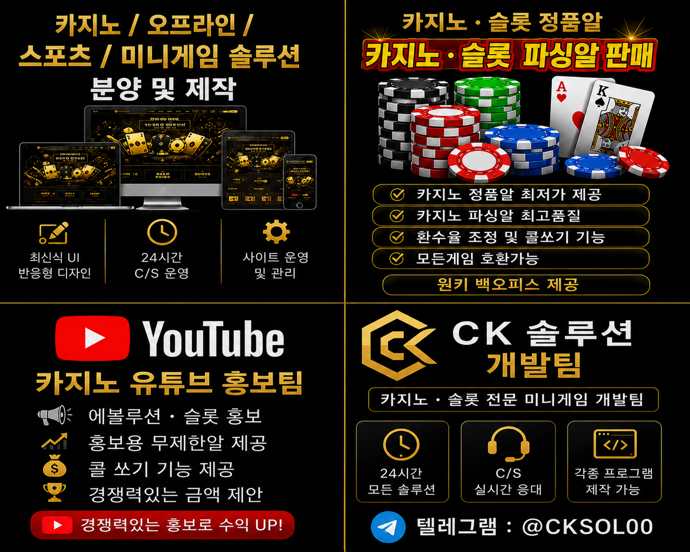카지노솔루션 카지노정품알 카지노파싱알 분양 및 카지노 API 플랫폼
