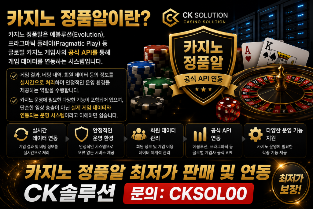 카지노정품알 유통