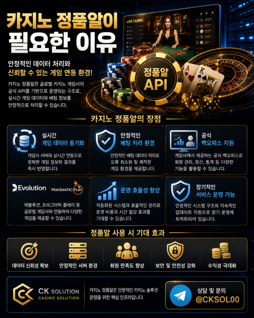 카지노정품알 설명
