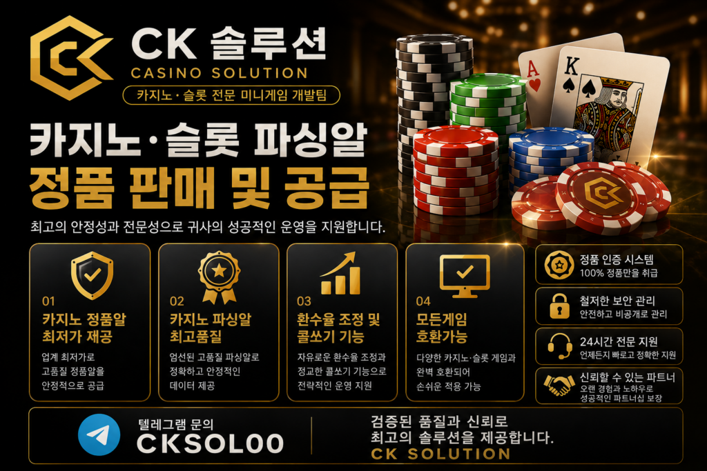 카지노파싱알